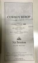 COWBOY BEBOP カウボーイビバップ DVD 第5巻　5th Session #Session13～15 インタビュー：菅野よう子_画像6