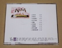 【即決】【帯付】輸入盤 CD●風雅頌古箏四重奏專輯『婚誓』●1997年 台湾 IDEA RECORDS リリース●徐惠綺 時菁懋 彭桂珠 簡麗？_画像2