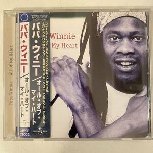 CD ★ Papa Winnie パパ・ウィニー 『オール・オブ・マイ・ハート』中古 Papa Winnie all of my heart