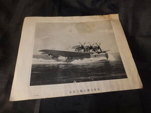 * war hour printing inspection . settled / large size photograph three departure flight boat [ navy large flight boat ...] Japan navy aviation .*