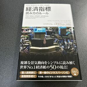 経済指標 読み方のルール