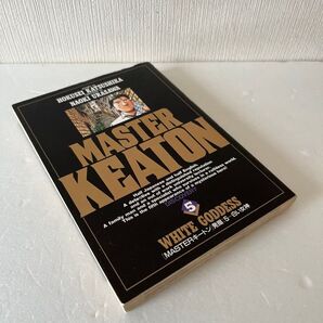 MASTER KEATON マスターキートン 5