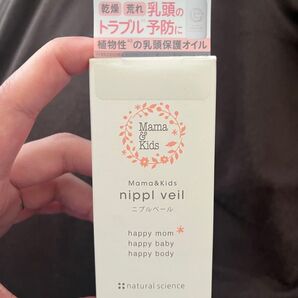 Mama&Kids ニプルベール 乳頭保護オイル 妊娠中授乳中に 未使用