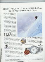 【雑誌】太陽『見つめるシュルレアリスト　瀧口修造のミクロコスモス』／サンプル写真10枚／1993年4月、No.382_画像2