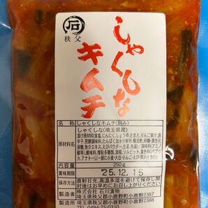 しゃくしなキムチ 石川漬物【ゆっくり発送ページ】