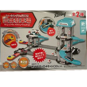 立体駐車場 おもちゃ