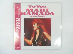 【LD/レーザーディスク/帯付き】浜田麻里「To You Mari Hamada in Budokan !」