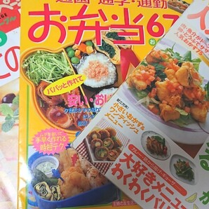 お弁当 おかず おやつ 本三冊セット