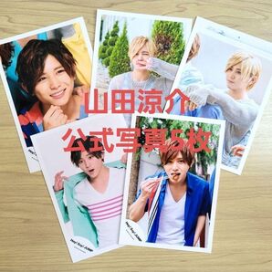 山田涼介 公式写真