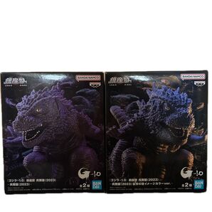 ゴジラ-1.0 鎮座獣 呉爾羅(2023) 2種セット