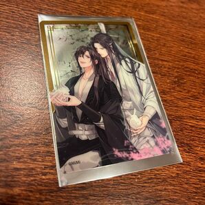 魔道祖師 ラジドラ 完結記念展 pash 版権画集 クリアカード 魏無羨 藍忘機 魏嬰 藍湛 忘羨 C