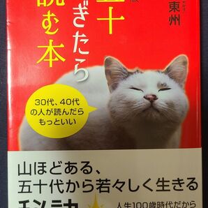「50代は脳が一番働く!」人生後半を若々しく生きる秘訣!!30代40代にも◎