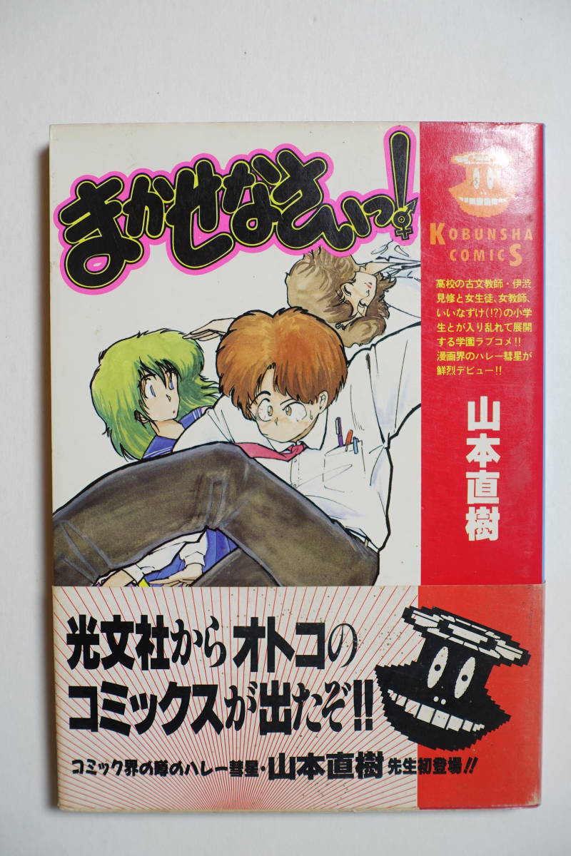 年末のプロモーション特価 山本直樹 森山塔 塔山森マンガ39冊 A5版33冊 B6版6冊 はっぱ64 あさってdance ありがとう とらわれペンギン 死ぬなミミズ 他 青年 中高年 Reachahand Org