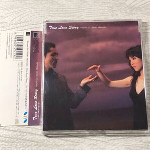 True Love Story 郷ひろみ 松田聖子 シングルCD 帯付