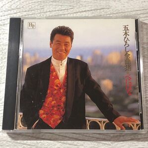 五木ひろし CD 全曲集 べにばな ベスト