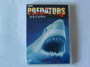 DVD BBC PREDATORS プレデター ホオジロザメ