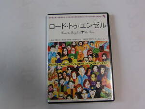 DVD ロード・トゥ・エンゼル 大泉洋 銀のエンゼルメイキング