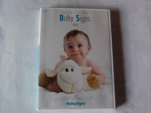 DVD ベビーサインがすぐにわかる入門DVD babysigns