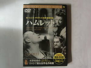 DVD ハムレット ローレンス・オリヴィエ