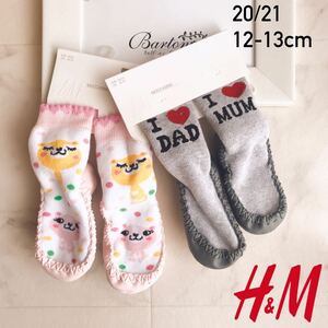 ■送料込み■即決【2足セット】新品タグ H&M エイチアンドエム（20/21）12-13cm ベビー ルームシューズ 靴下 ソックス シューズ 室内用 ②