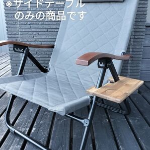 2個セット ハイランダー クライマックスローチェア用サイドテーブル