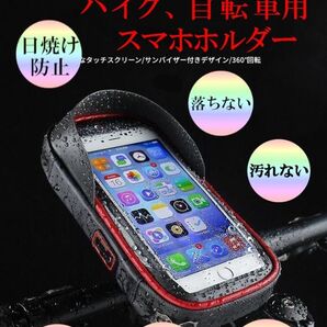 スマホホルダー バイク 防水 落下防止 バイク 自転車 原付 スクリーン イヤホン ジャック付き タッチ ナビ ドラレコ ウーバー