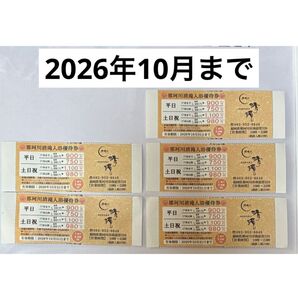 【匿名配送】源泉野天風呂 那珂川 清滝 入浴割引クーポン 5枚