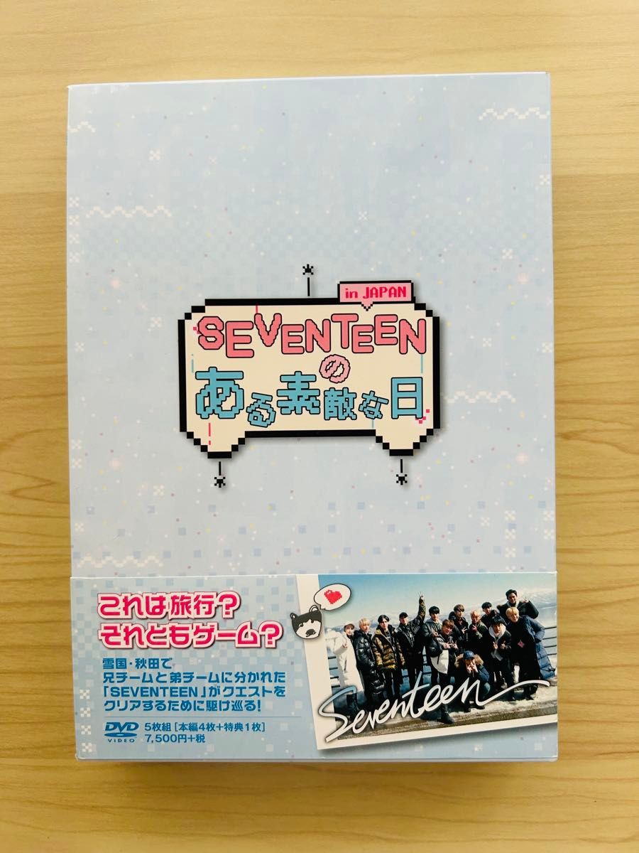 SEVENTEENのある素敵な日 in JAPAN DVD