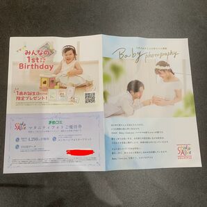 スタジオアリス マタニティフォトご優待券 クーポン