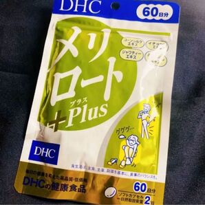 メリロートPlus プラス 袋シワあり 60日