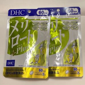 メリロートPlus プラス 袋シワあり 60日 2袋セット