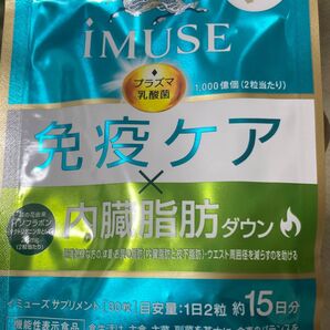 iMUSE 免疫ケア 30粒 プラズマ乳酸菌 内臓脂肪ダウン 機能性表示食品