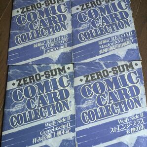 価格相談大歓迎!ZERO-SUM COMIC CARD COLLECTION