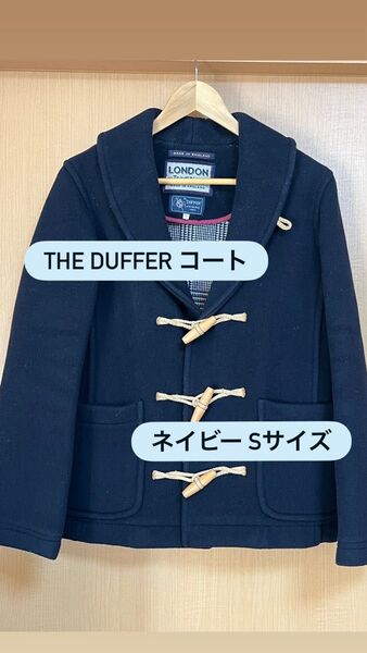 【The DUFFER of St.GEORGE】ザ・ダファー・セントオブジョージ ネイビー ダッフルコート【Sサイズ】