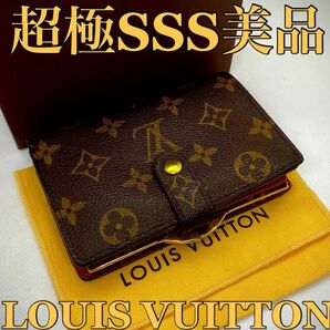 ☆大人気がま口☆定価の半額以下!赤字価格!LOUISVUITTON ルイヴィトン がま口 財布 モノグラム