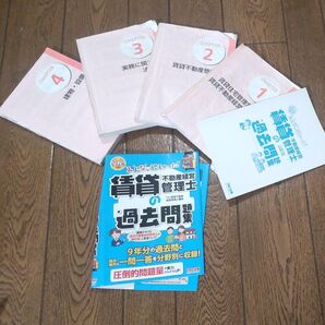 2024年 賃貸不動産経営管理士 過去問集 賃貸不動産管理士 テキスト 5冊セット