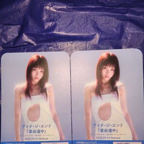 アイナ・ジ・エンド 革命道中 リリースカード お礼状カード アニメイト特典 2枚