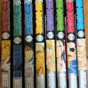 鋼の錬金術師1〜8巻 コミックス