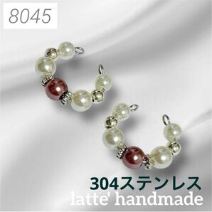 8045 ハンドメイド イヤーカフ ホワイトxブラウンxシルバー