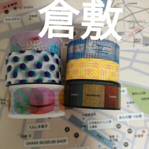 倉敷限定マスキングテープ mtfactorytour