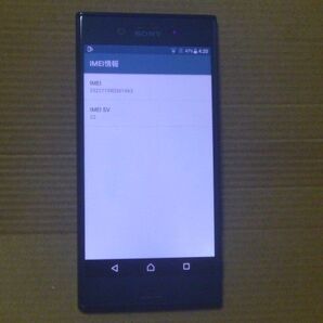 SONY Xperia XZ フルセグ対応 フォレストブルー SIMロック解除済 初期化済 残債無しネットワーク判定◯ ジャンク品