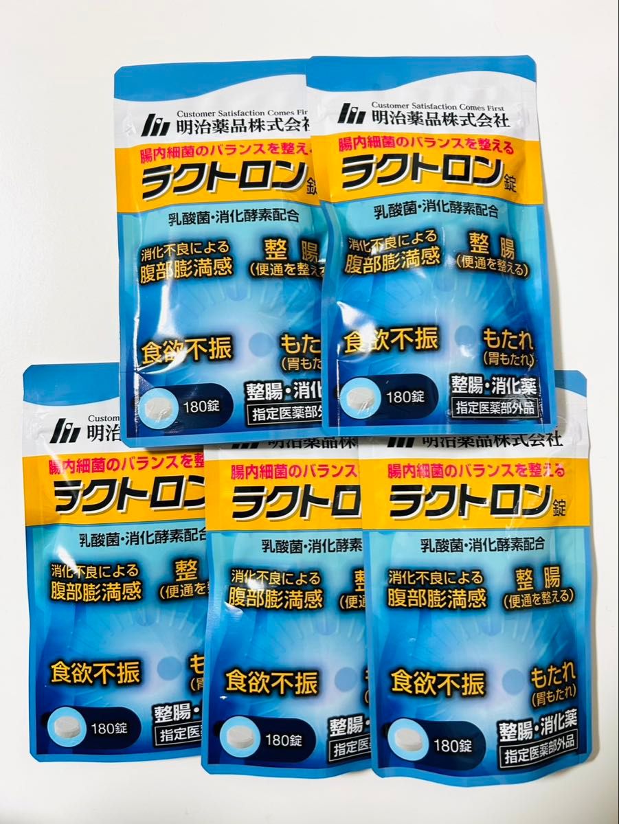 ラクトロン 180錠 明治薬品（株） 匿名発送｜Yahoo!フリマ（旧PayPay