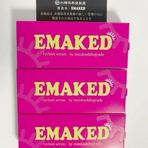 エマーキット 3本セット 公式サイト購入 正規品