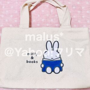 紀伊國屋書店×miffy ミニトート