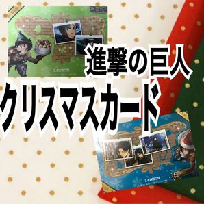 進撃の巨人 サンタ服Ver クリスマス 進撃の巨人 非売品 新品 オリジナル フォトフレーム LAWSONコラボ