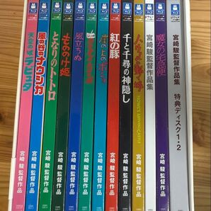 宮崎駿監督作品集 アニメーション 本編ディスク11枚+特典ディスク2枚