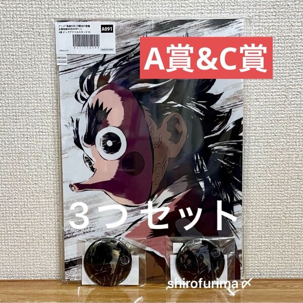 鬼滅の刃 全幕間画WEBSHOPくじ 刀鍛冶編 A賞 ビッグアクリルスタンド 小鉄くん こてつくん B賞 メタリック缶バッジ