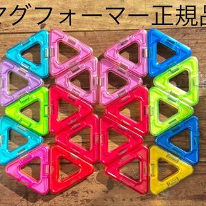 13.マグフォーマー 三角形20 個