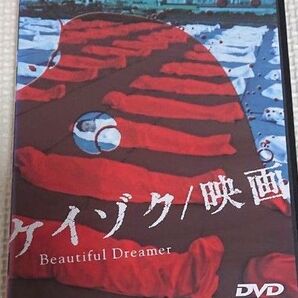 映画 ケイゾク DVD