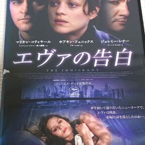 エヴァの告白 DVD